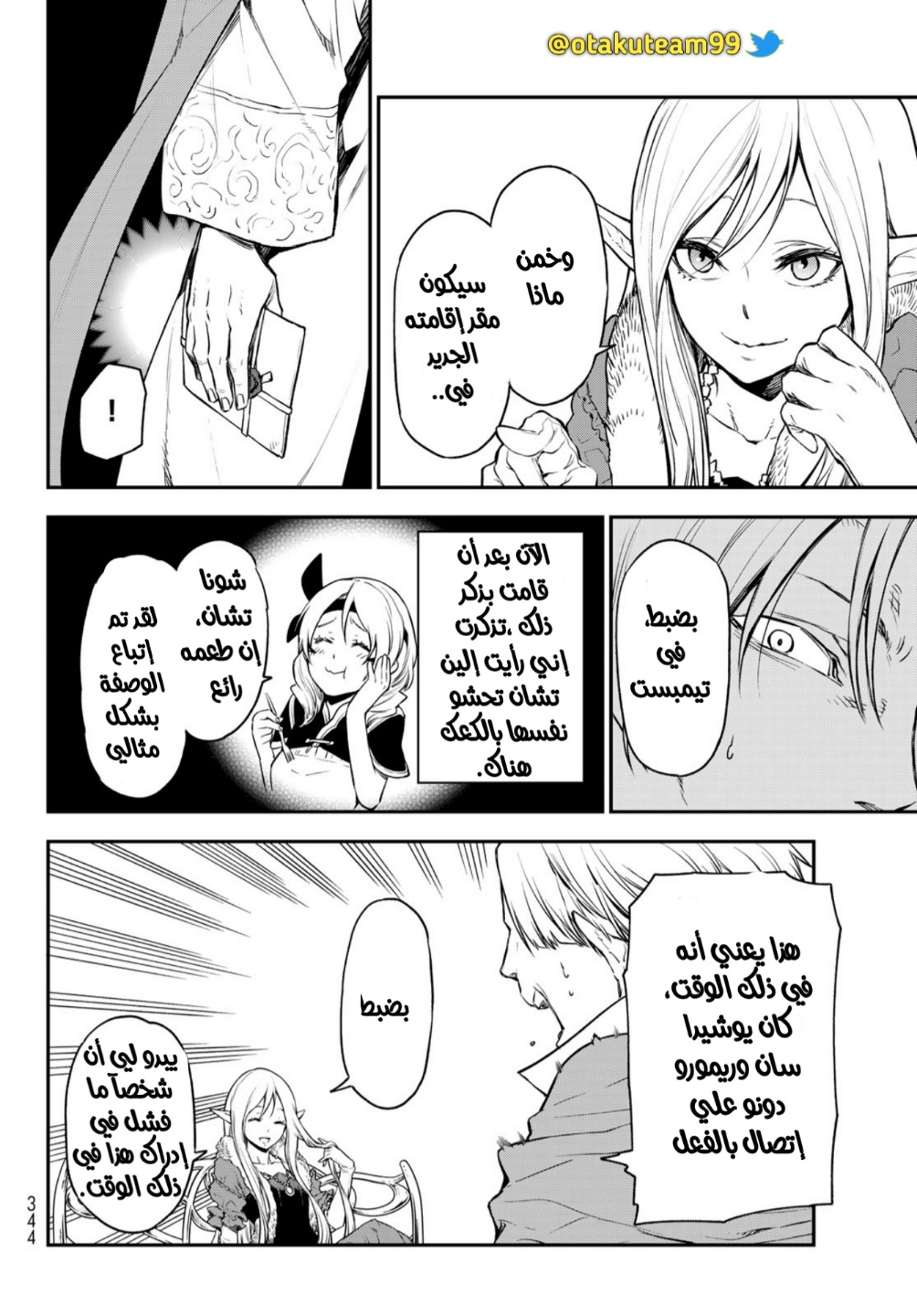 Tensei shitara Slime Datta Ken: Chapter 102 - Page 32