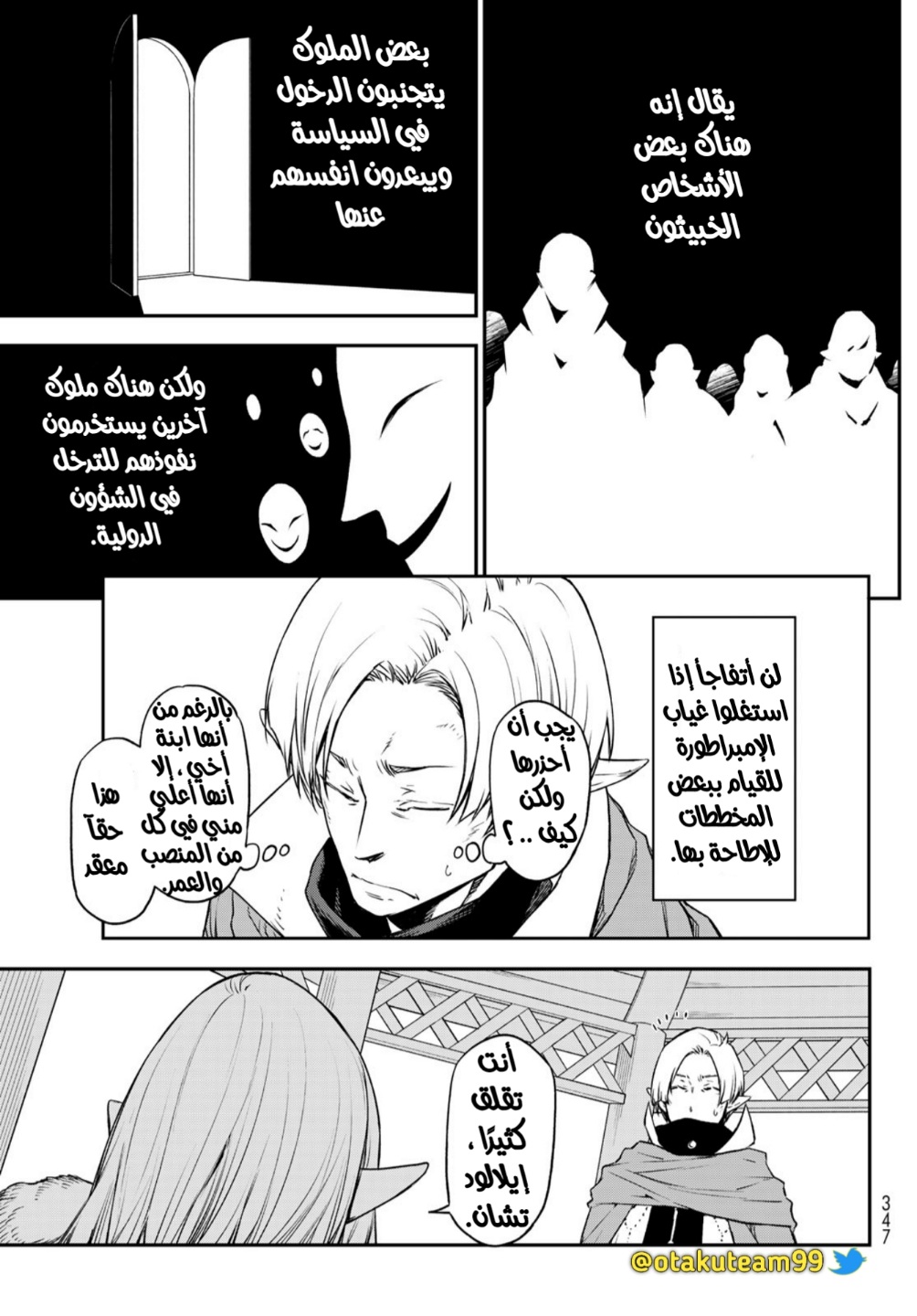 Tensei shitara Slime Datta Ken: Chapter 102 - Page 35