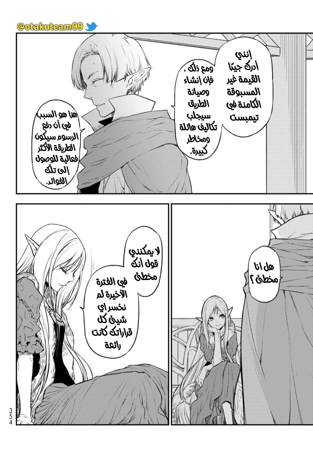 Tensei shitara Slime Datta Ken: Chapter 102 - Page 42