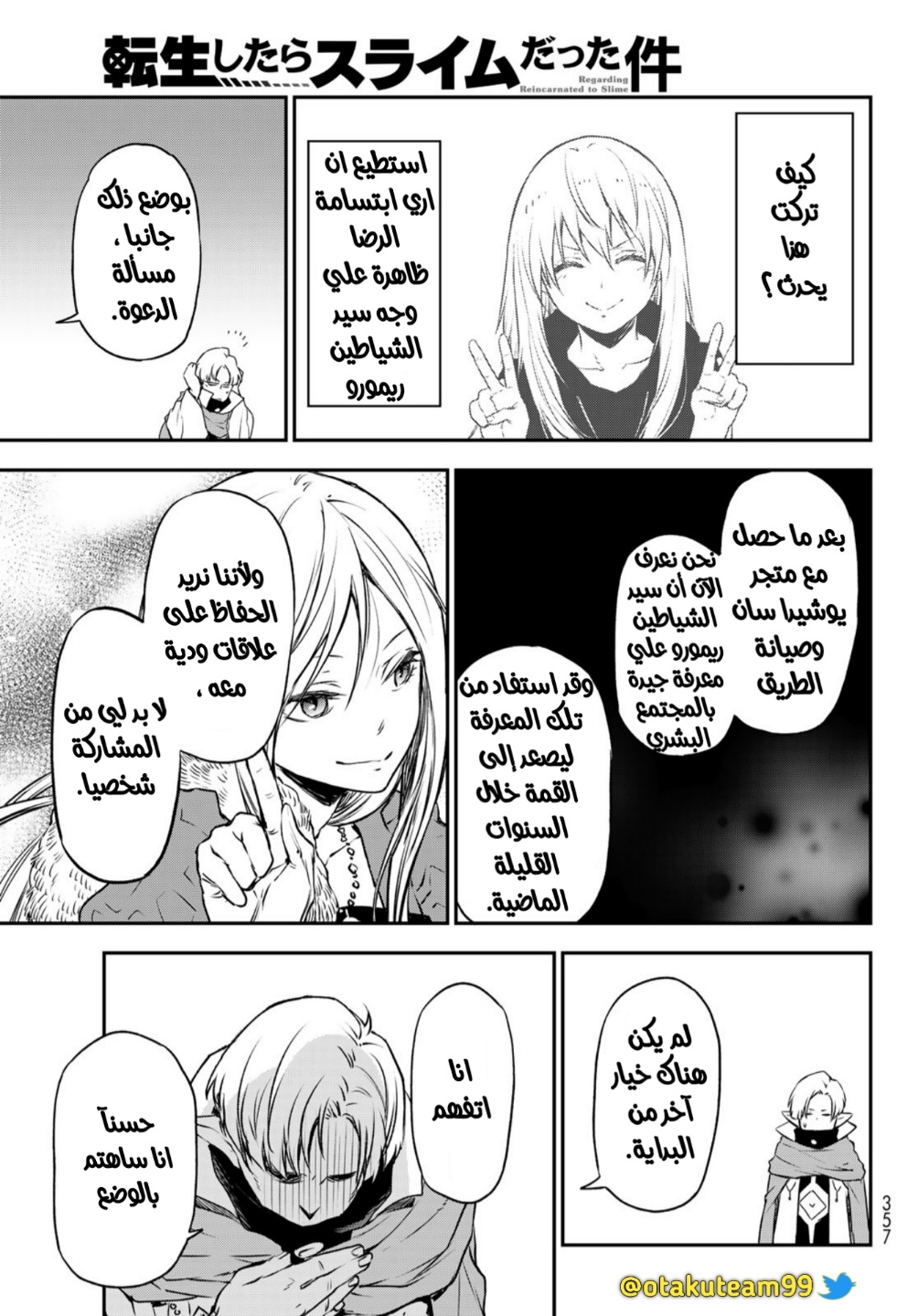 Tensei shitara Slime Datta Ken: Chapter 102 - Page 45