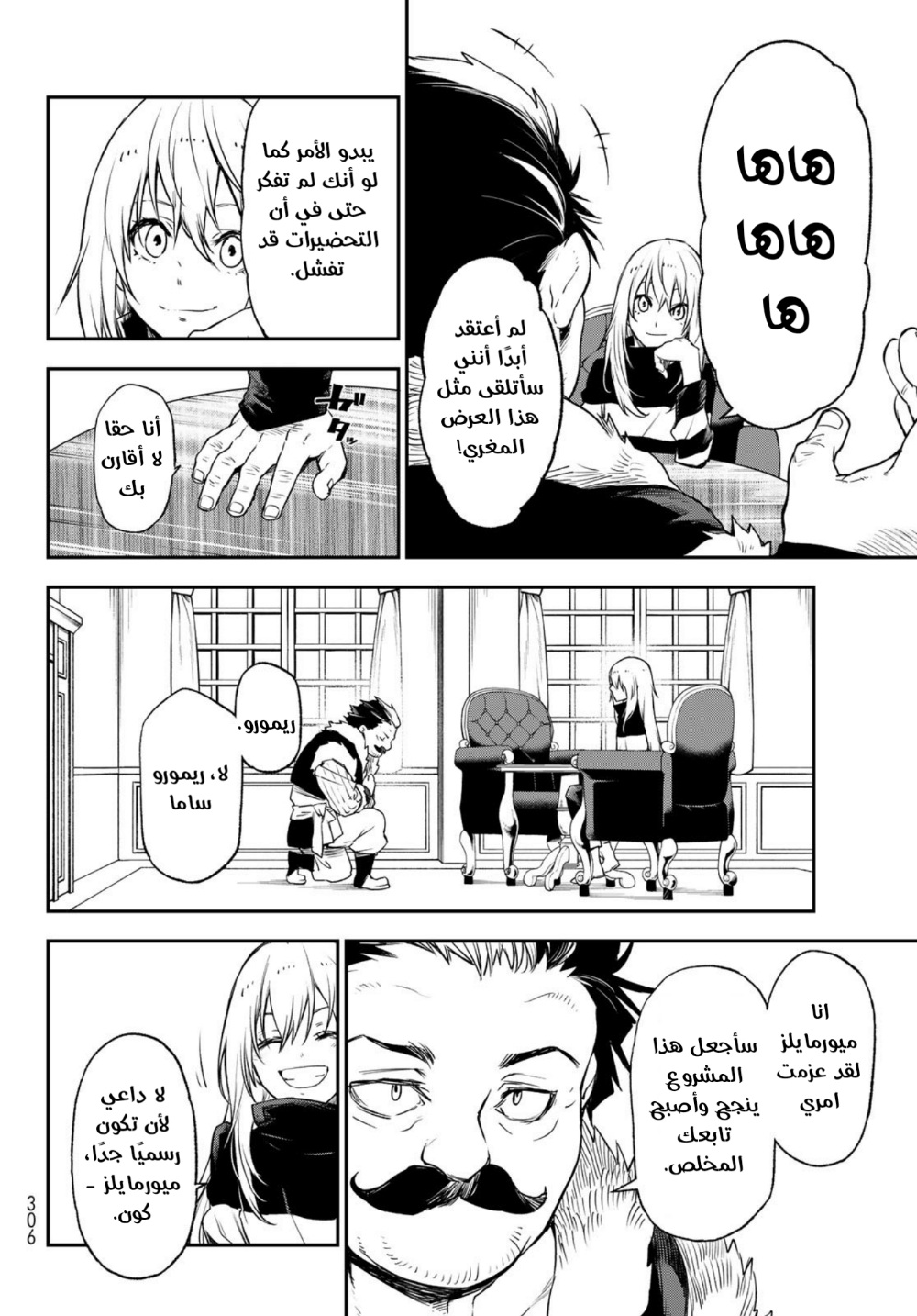 Tensei shitara Slime Datta Ken: Chapter 103 - Page 6