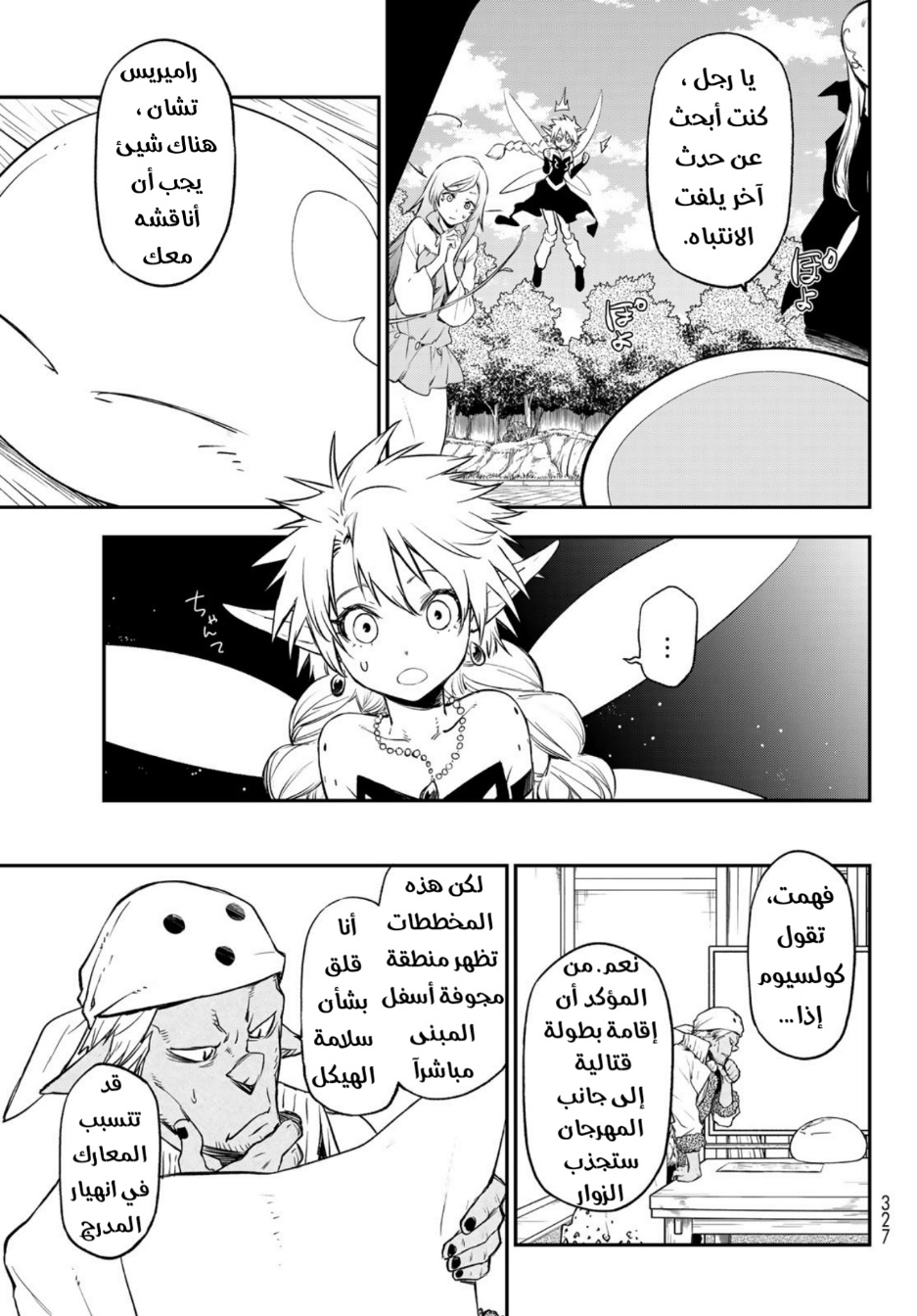 Tensei shitara Slime Datta Ken: Chapter 103 - Page 27