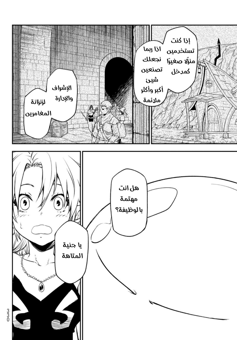 Tensei shitara Slime Datta Ken: Chapter 103 - Page 30