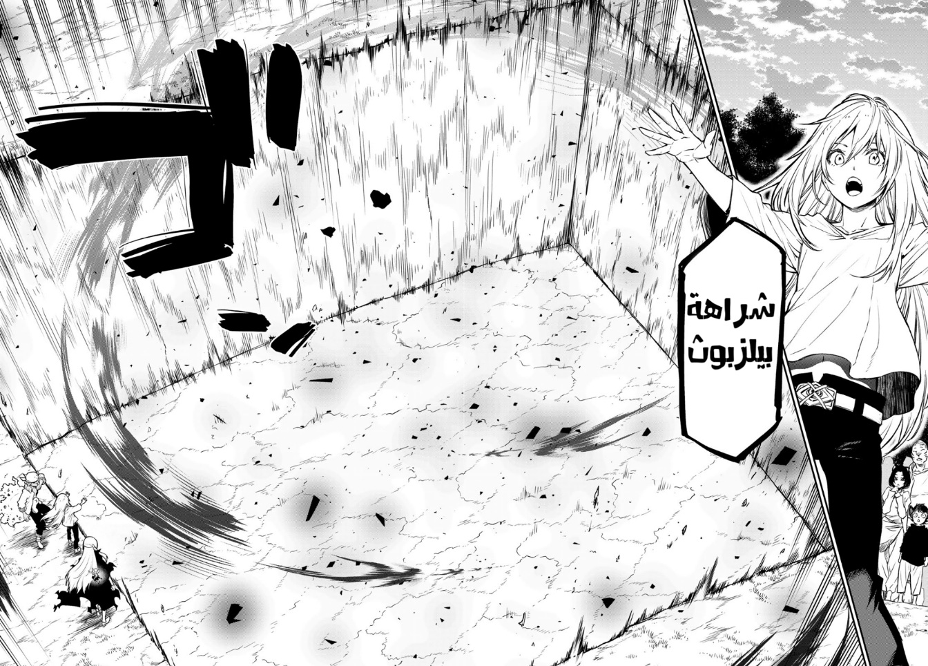 Tensei shitara Slime Datta Ken: Chapter 103 - Page 34