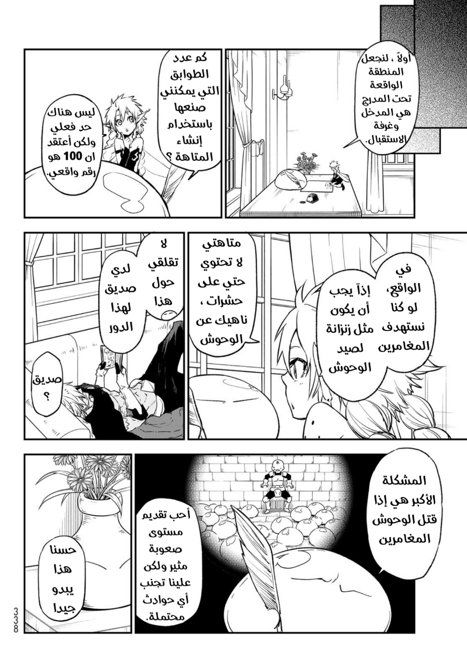 Tensei shitara Slime Datta Ken: Chapter 103 - Page 37