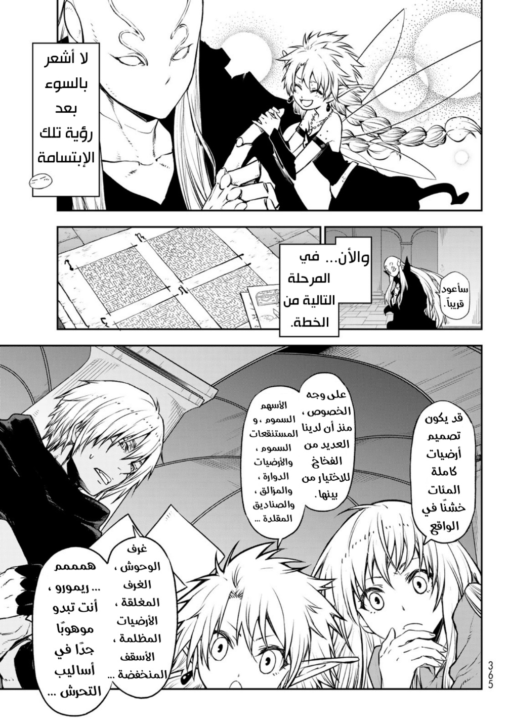 Tensei shitara Slime Datta Ken: Chapter 104 - Page 14