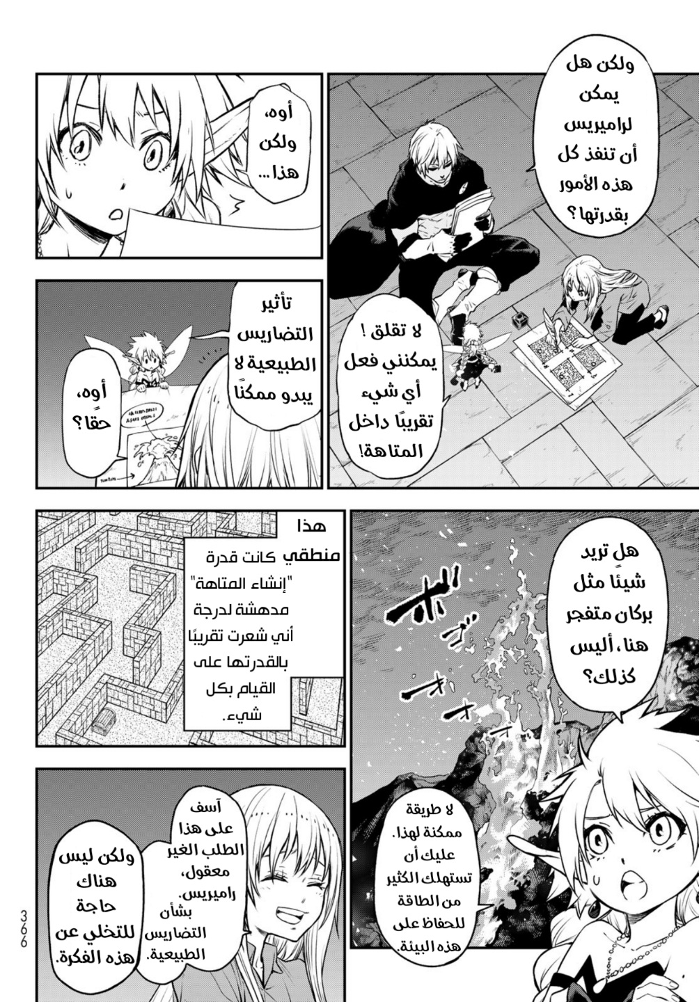 Tensei shitara Slime Datta Ken: Chapter 104 - Page 15