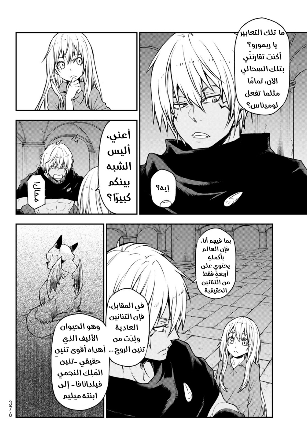 Tensei shitara Slime Datta Ken: Chapter 104 - Page 25