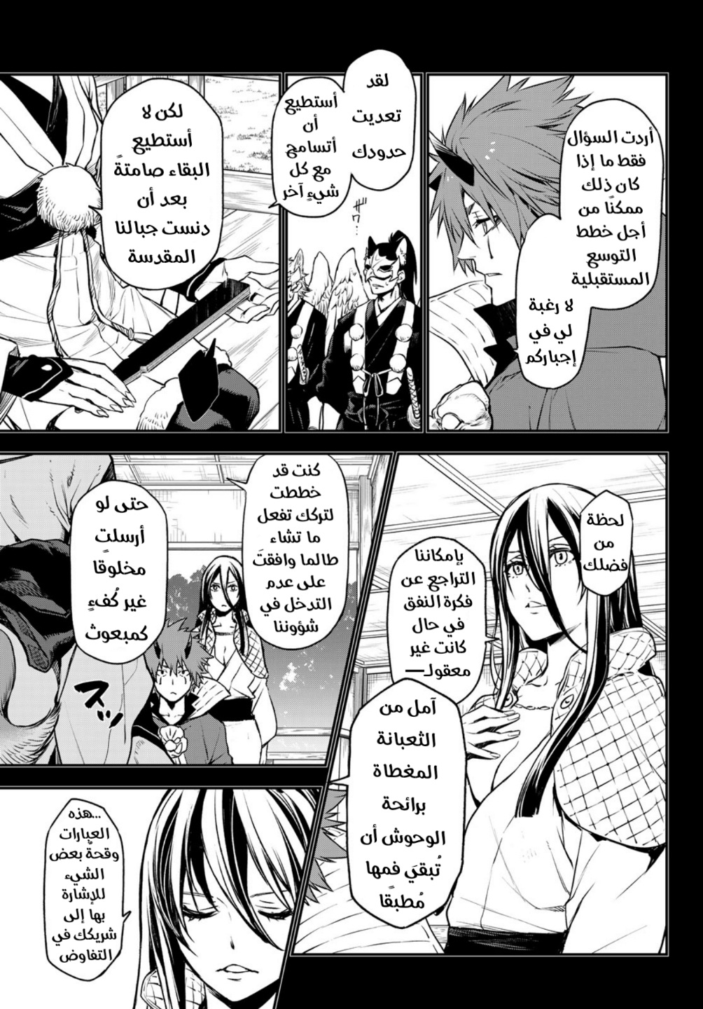 Tensei shitara Slime Datta Ken: Chapter 104 - Page 38