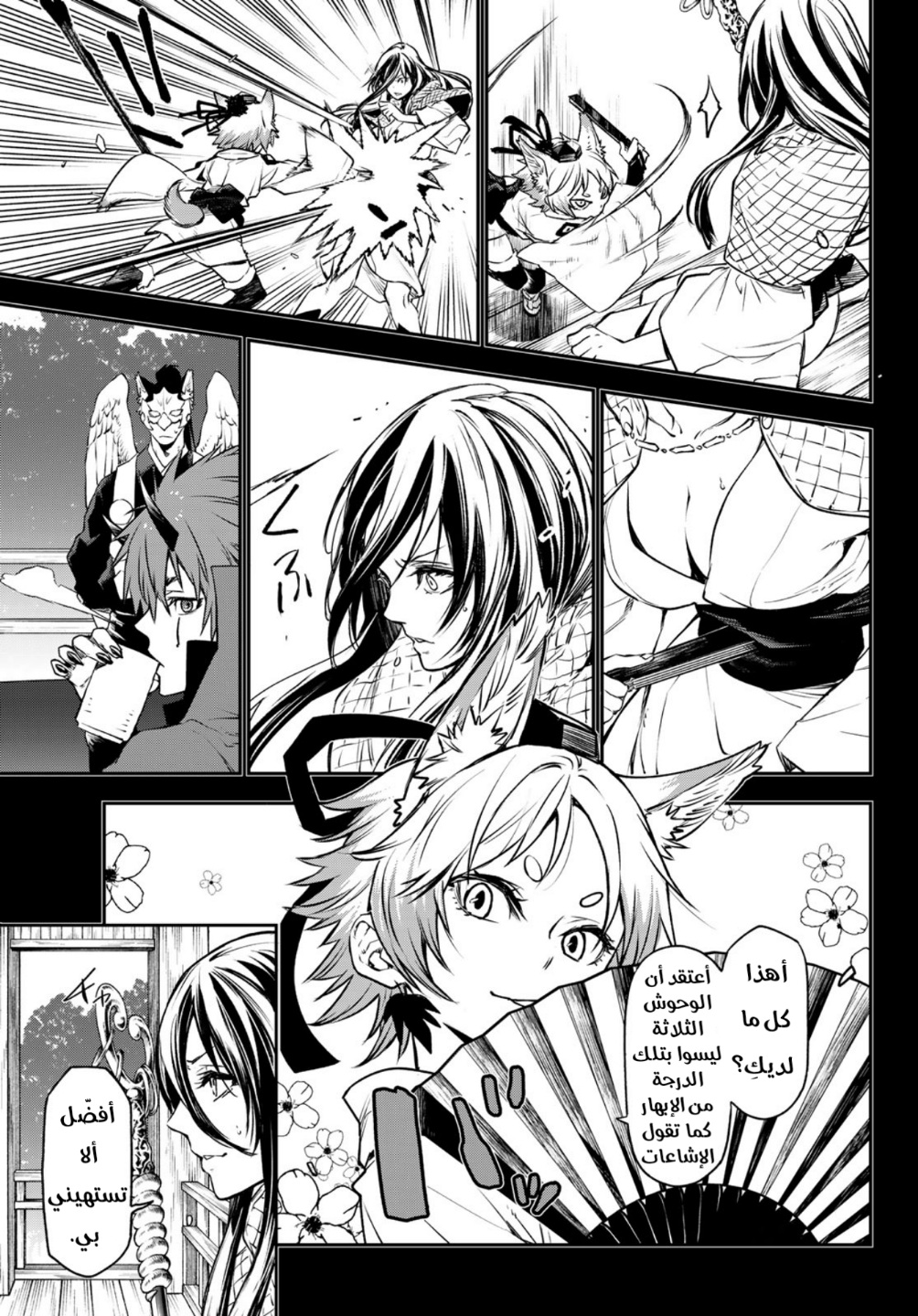 Tensei shitara Slime Datta Ken: Chapter 104 - Page 40