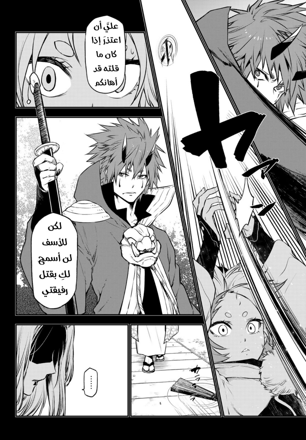 Tensei shitara Slime Datta Ken: Chapter 104 - Page 43