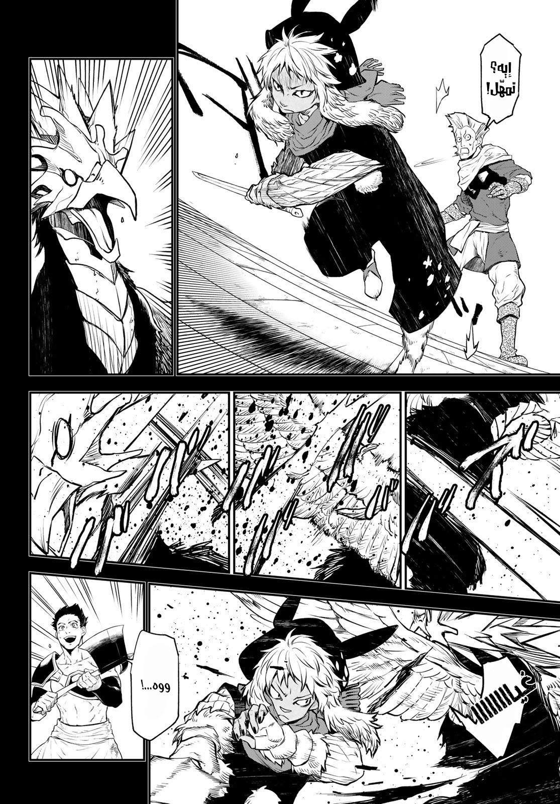 Tensei shitara Slime Datta Ken: Chapter 105 - Page 28