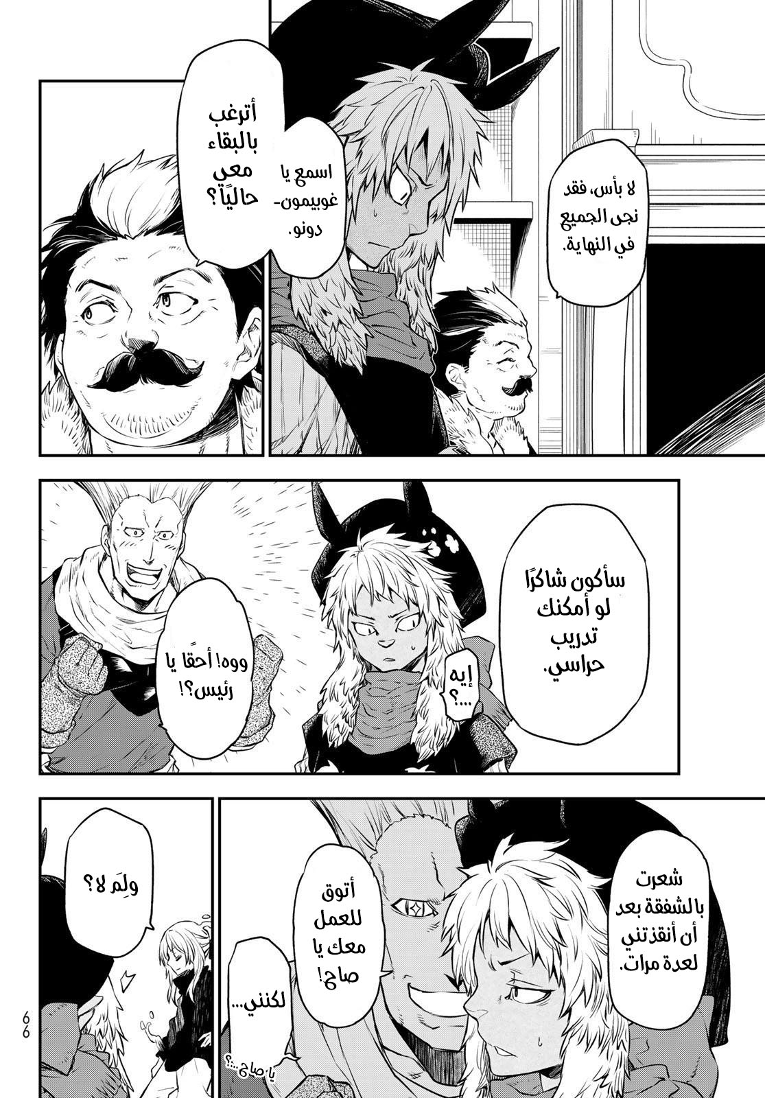 Tensei shitara Slime Datta Ken: Chapter 105 - Page 34