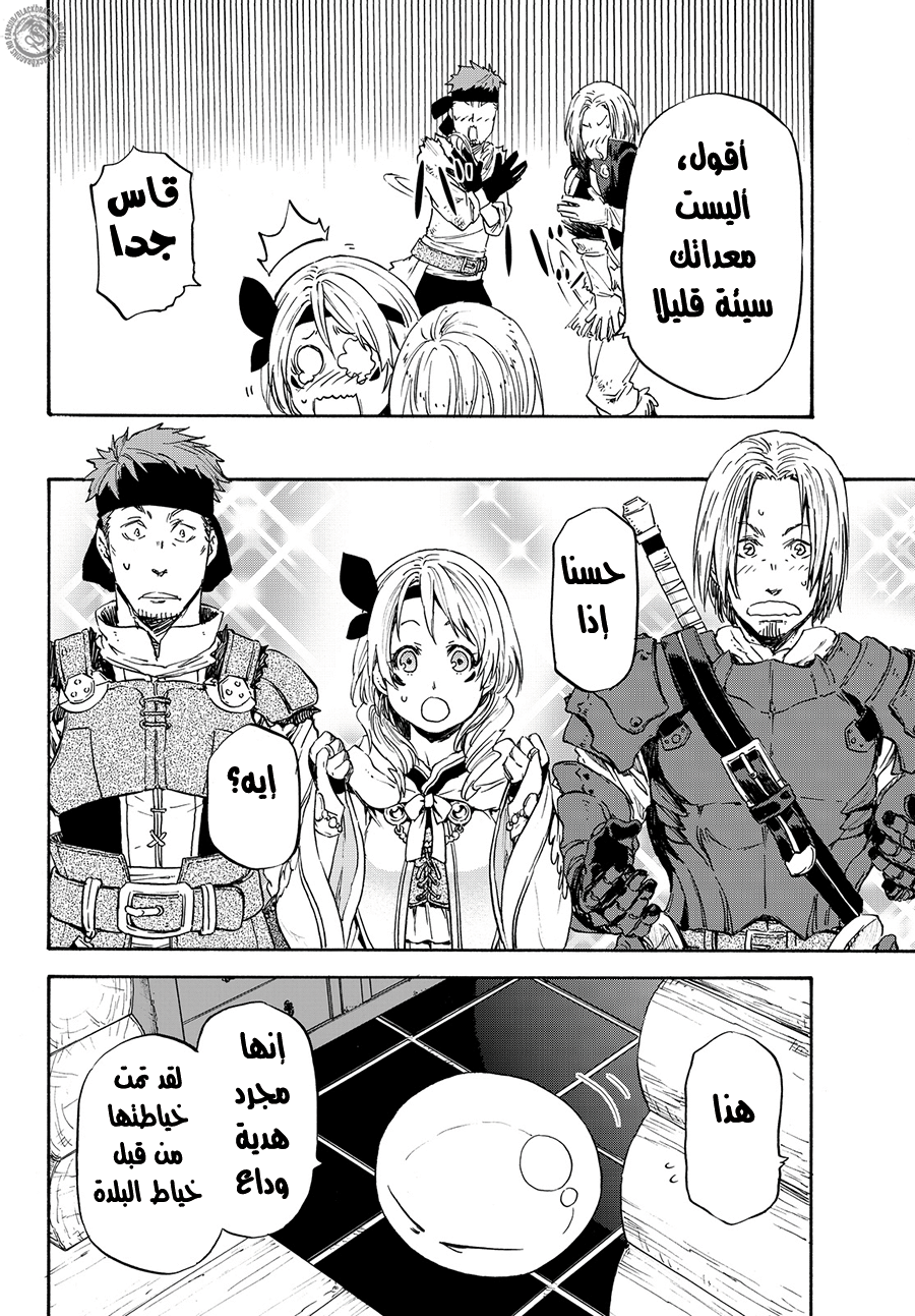 Tensei shitara Slime Datta Ken: Chapter 11 - Page 13