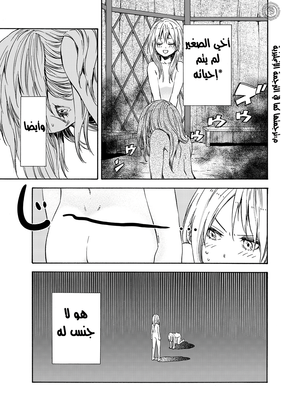 Tensei shitara Slime Datta Ken: Chapter 11 - Page 20