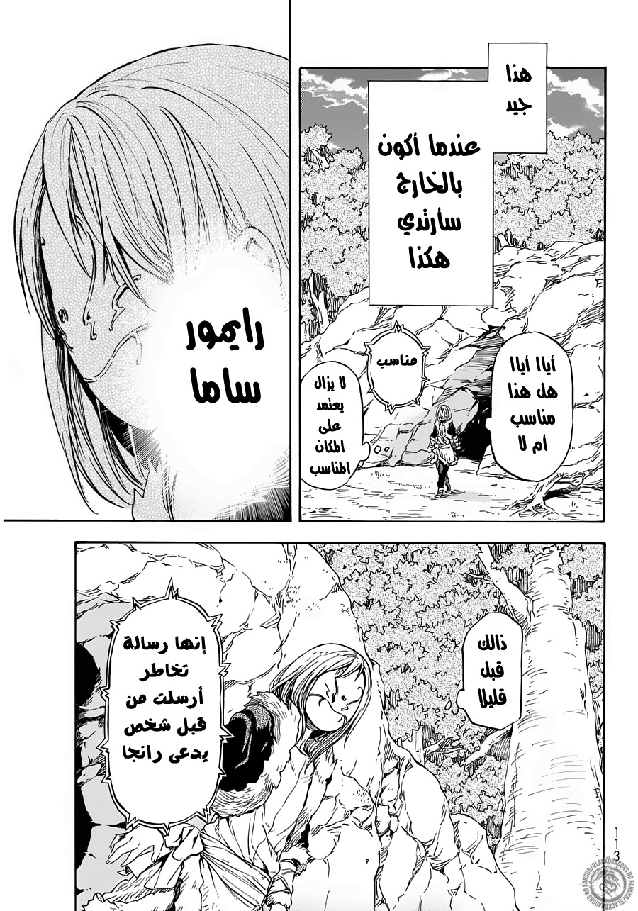 Tensei shitara Slime Datta Ken: Chapter 12 - Page 29