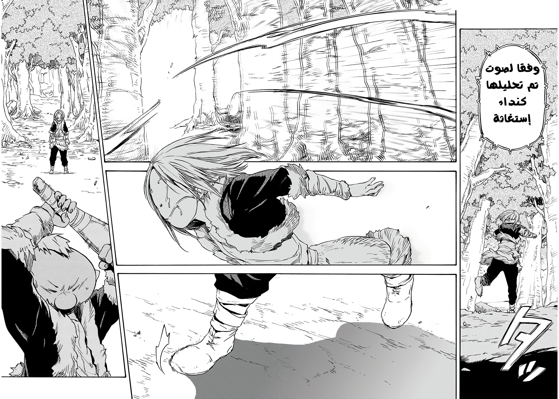 Tensei shitara Slime Datta Ken: Chapter 12 - Page 30