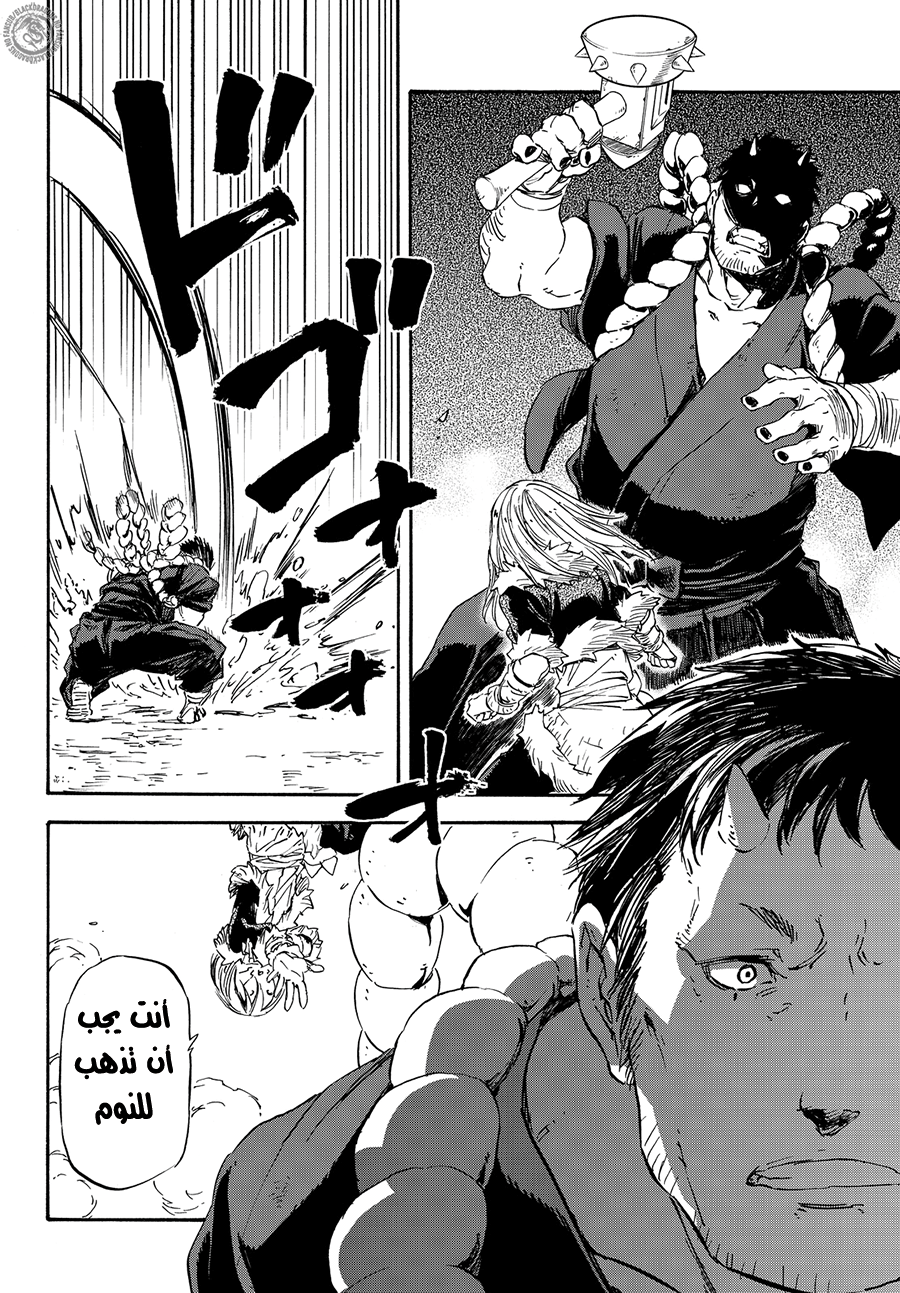 Tensei shitara Slime Datta Ken: Chapter 13 - Page 14