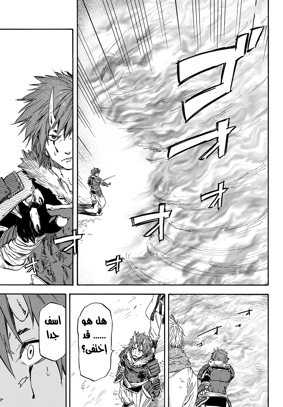 Tensei shitara Slime Datta Ken: Chapter 13 - Page 29