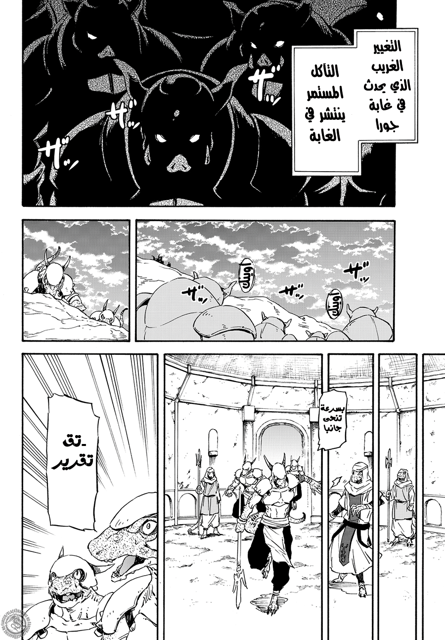 Tensei shitara Slime Datta Ken: Chapter 15 - Page 16