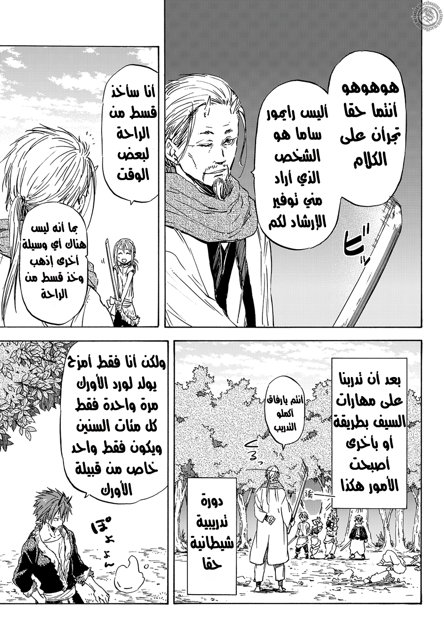 Tensei shitara Slime Datta Ken: Chapter 15 - Page 25