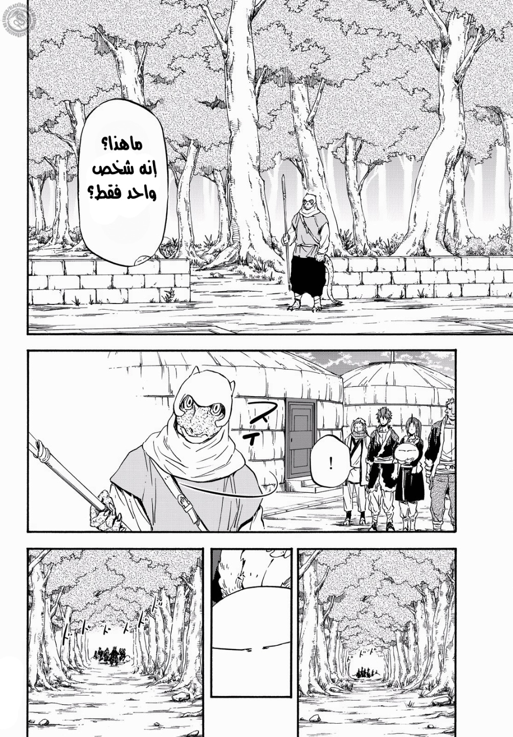 Tensei shitara Slime Datta Ken: Chapter 16 - Page 25