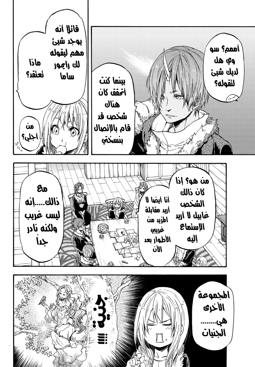 Tensei shitara Slime Datta Ken: Chapter 17 - Page 29