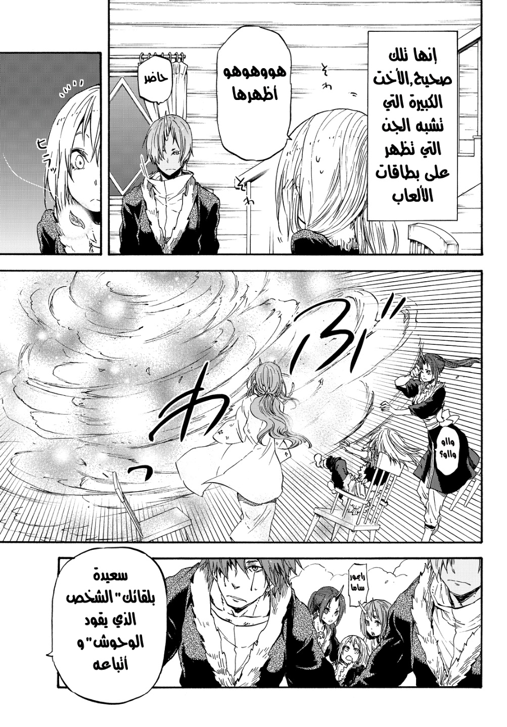 Tensei shitara Slime Datta Ken: Chapter 17 - Page 30