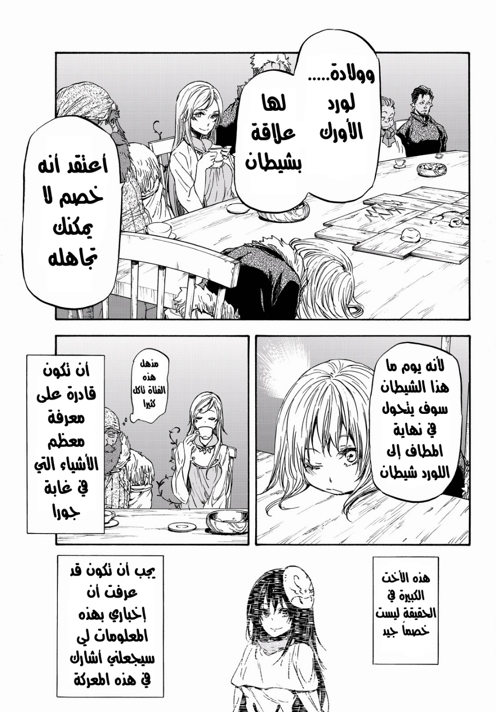 Tensei shitara Slime Datta Ken: Chapter 18 - Page 15