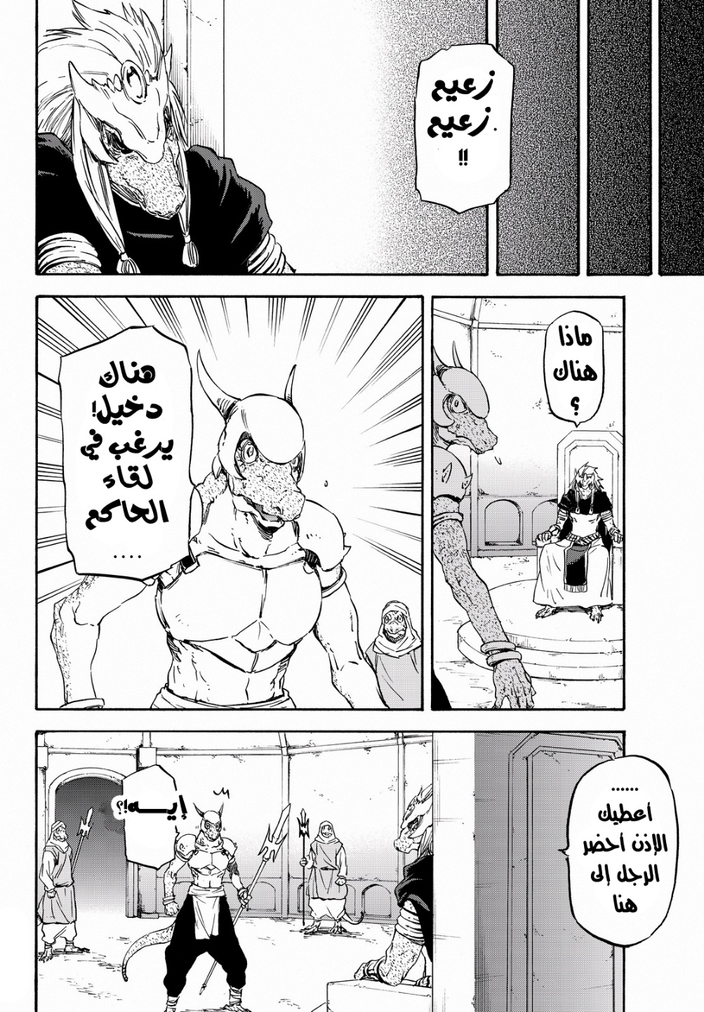 Tensei shitara Slime Datta Ken: Chapter 18 - Page 28