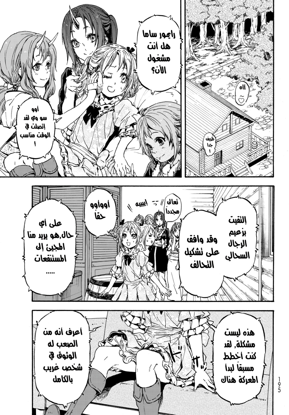 Tensei shitara Slime Datta Ken: Chapter 19 - Page 11