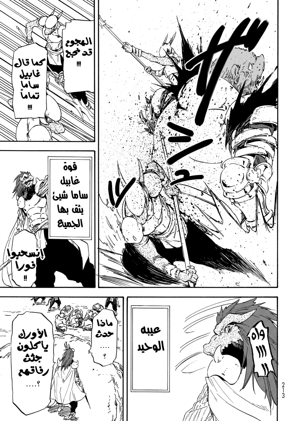 Tensei shitara Slime Datta Ken: Chapter 19 - Page 28