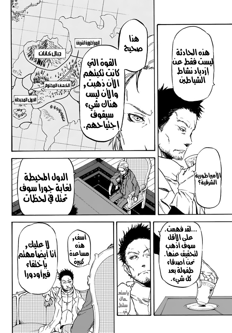 Tensei shitara Slime Datta Ken: Chapter 2 - Page 7
