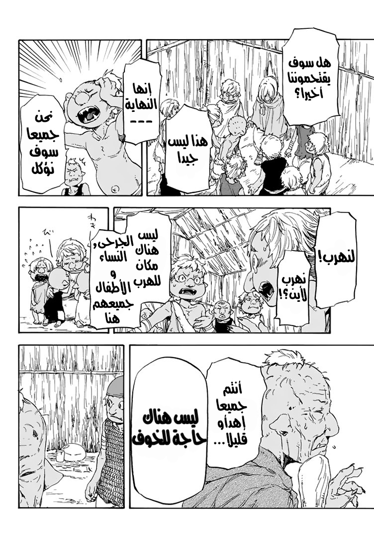 Tensei shitara Slime Datta Ken: Chapter 2 - Page 33