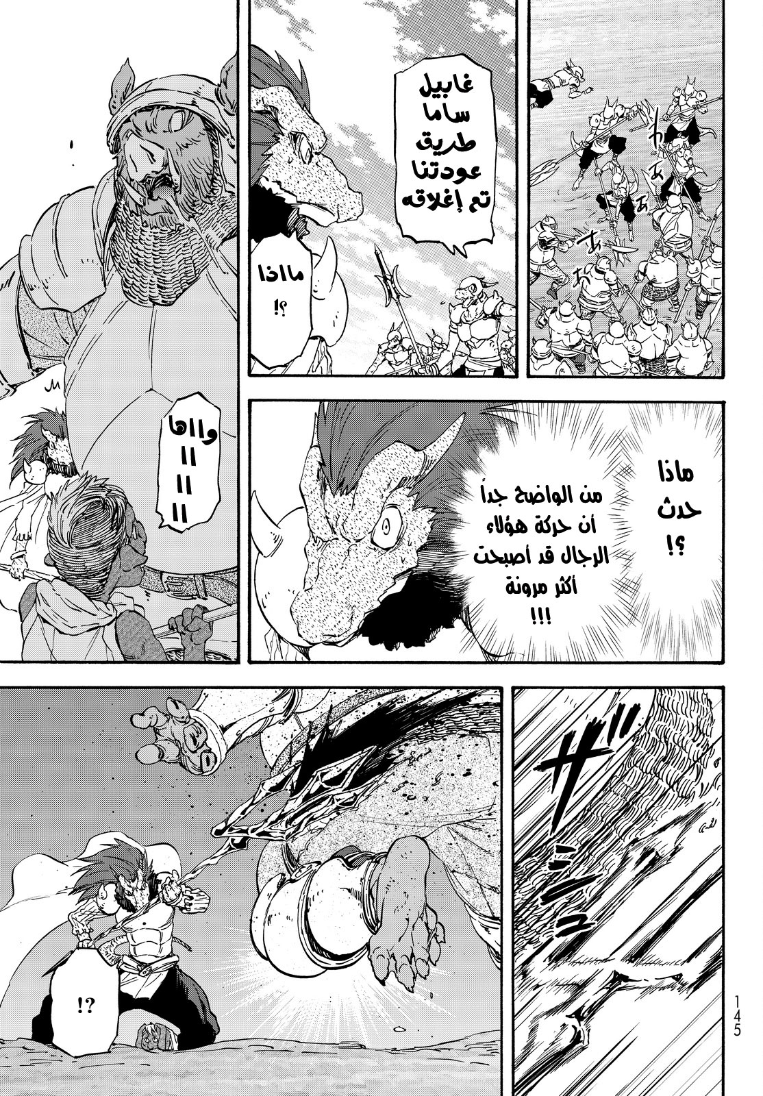 Tensei shitara Slime Datta Ken: Chapter 20 - Page 6
