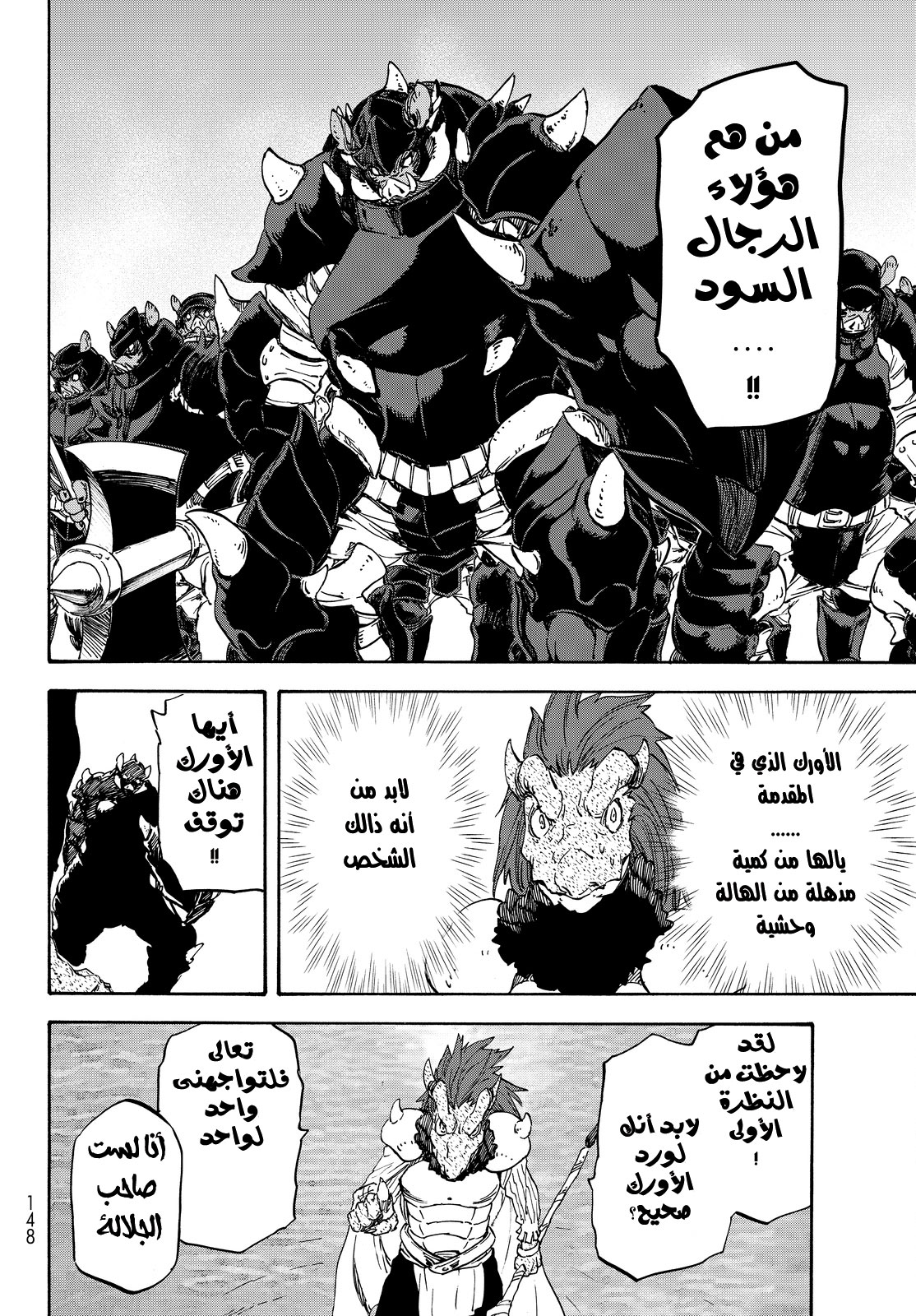 Tensei shitara Slime Datta Ken: Chapter 20 - Page 9