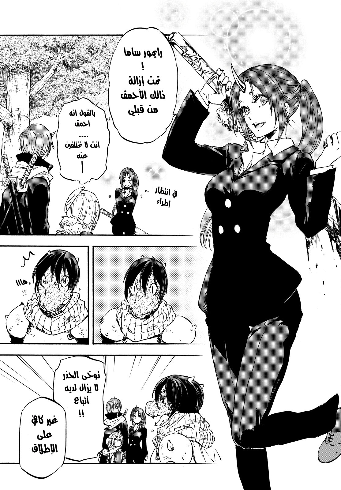 Tensei shitara Slime Datta Ken: Chapter 20 - Page 28