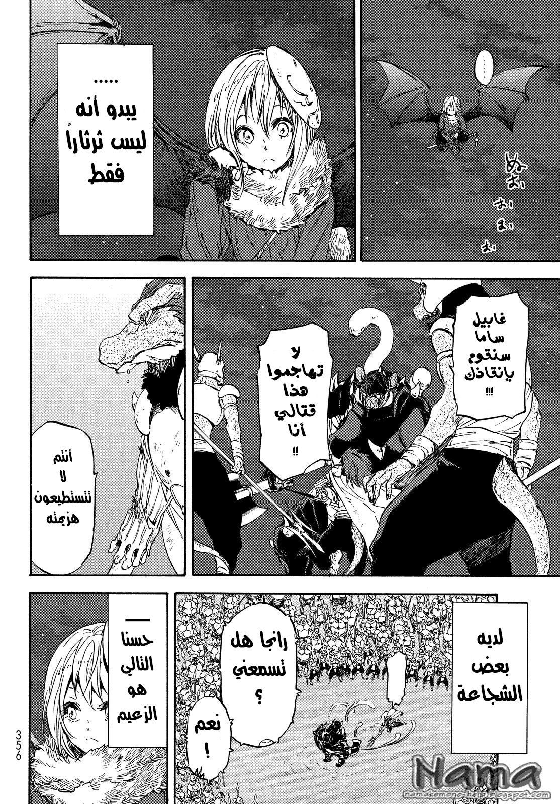 Tensei shitara Slime Datta Ken: Chapter 21 - Page 14
