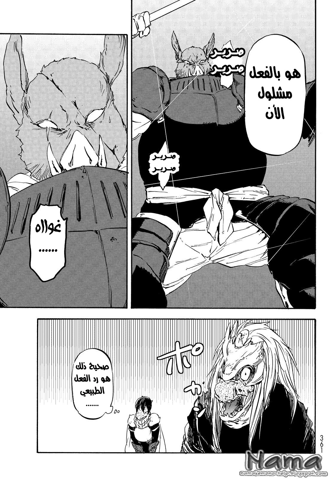 Tensei shitara Slime Datta Ken: Chapter 21 - Page 19