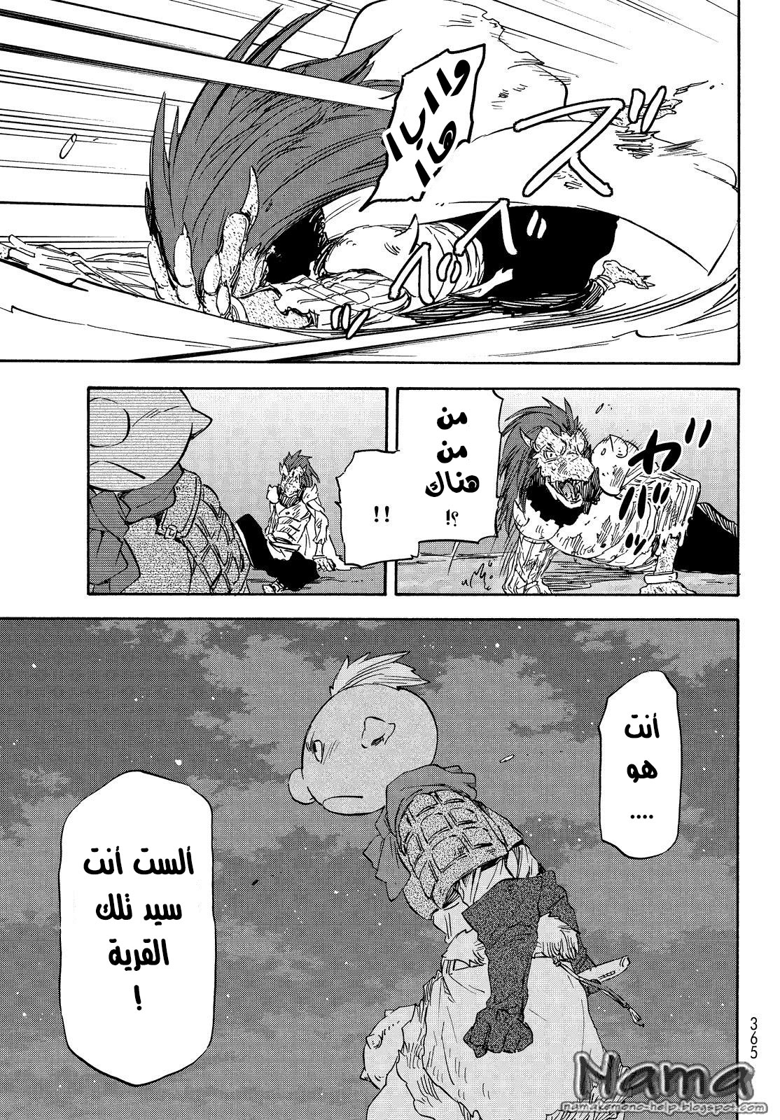 Tensei shitara Slime Datta Ken: Chapter 21 - Page 23