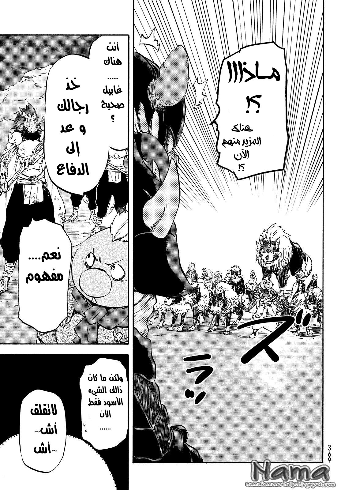 Tensei shitara Slime Datta Ken: Chapter 21 - Page 27