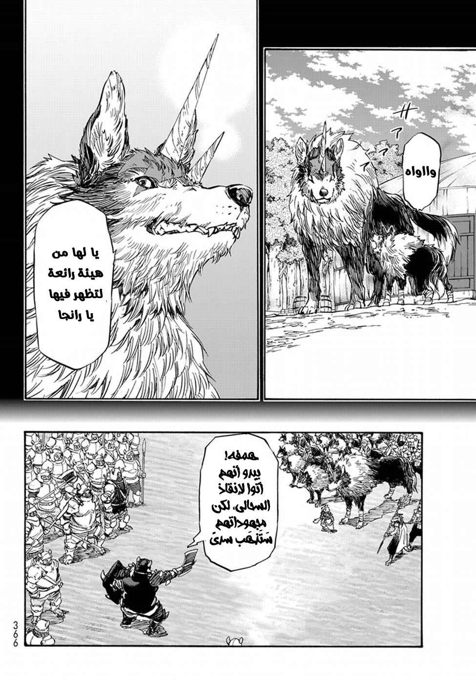 Tensei shitara Slime Datta Ken: Chapter 22 - Page 3