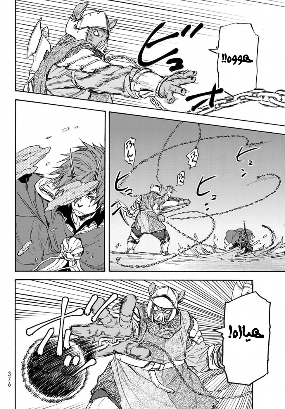 Tensei shitara Slime Datta Ken: Chapter 22 - Page 12