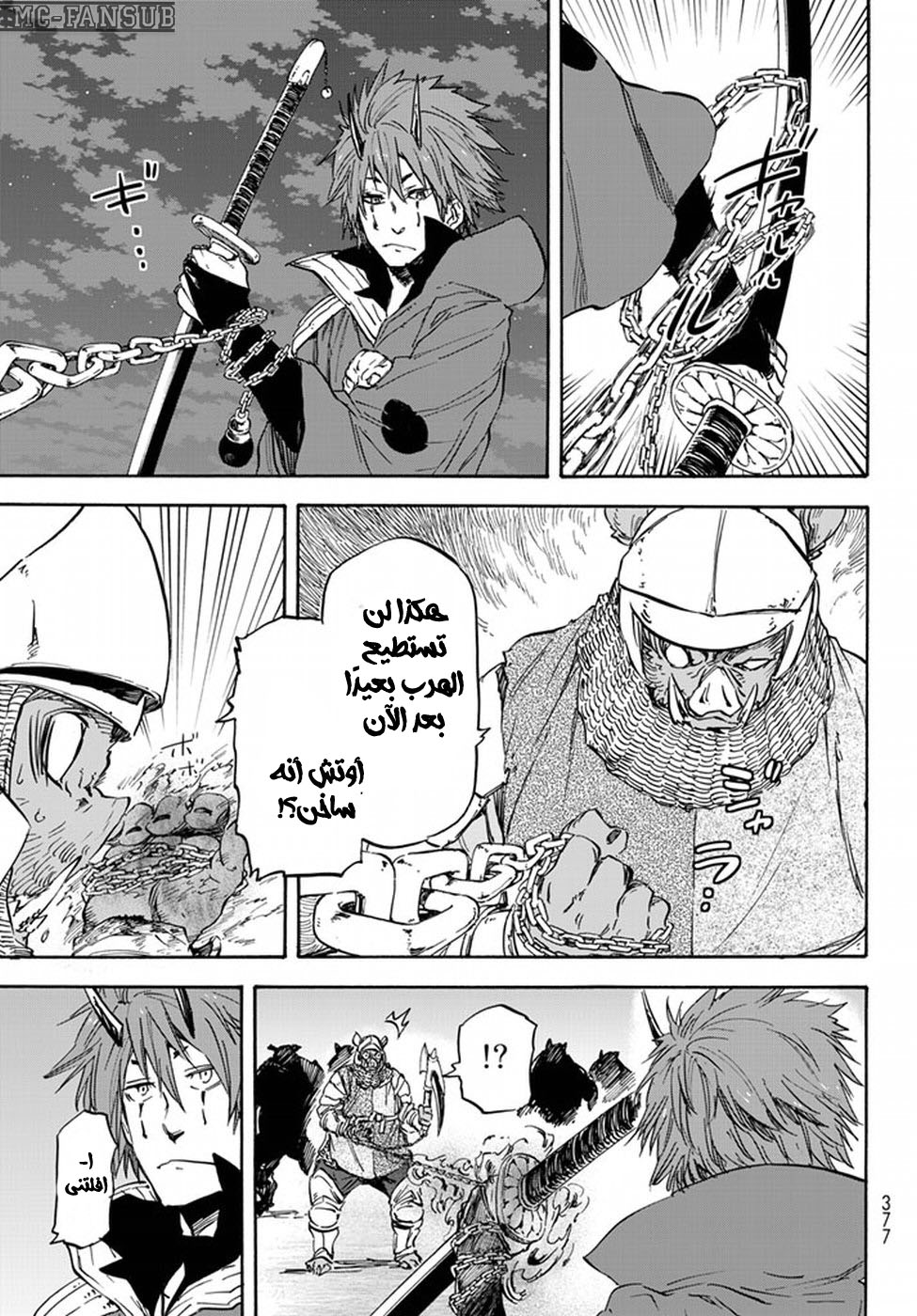 Tensei shitara Slime Datta Ken: Chapter 22 - Page 13