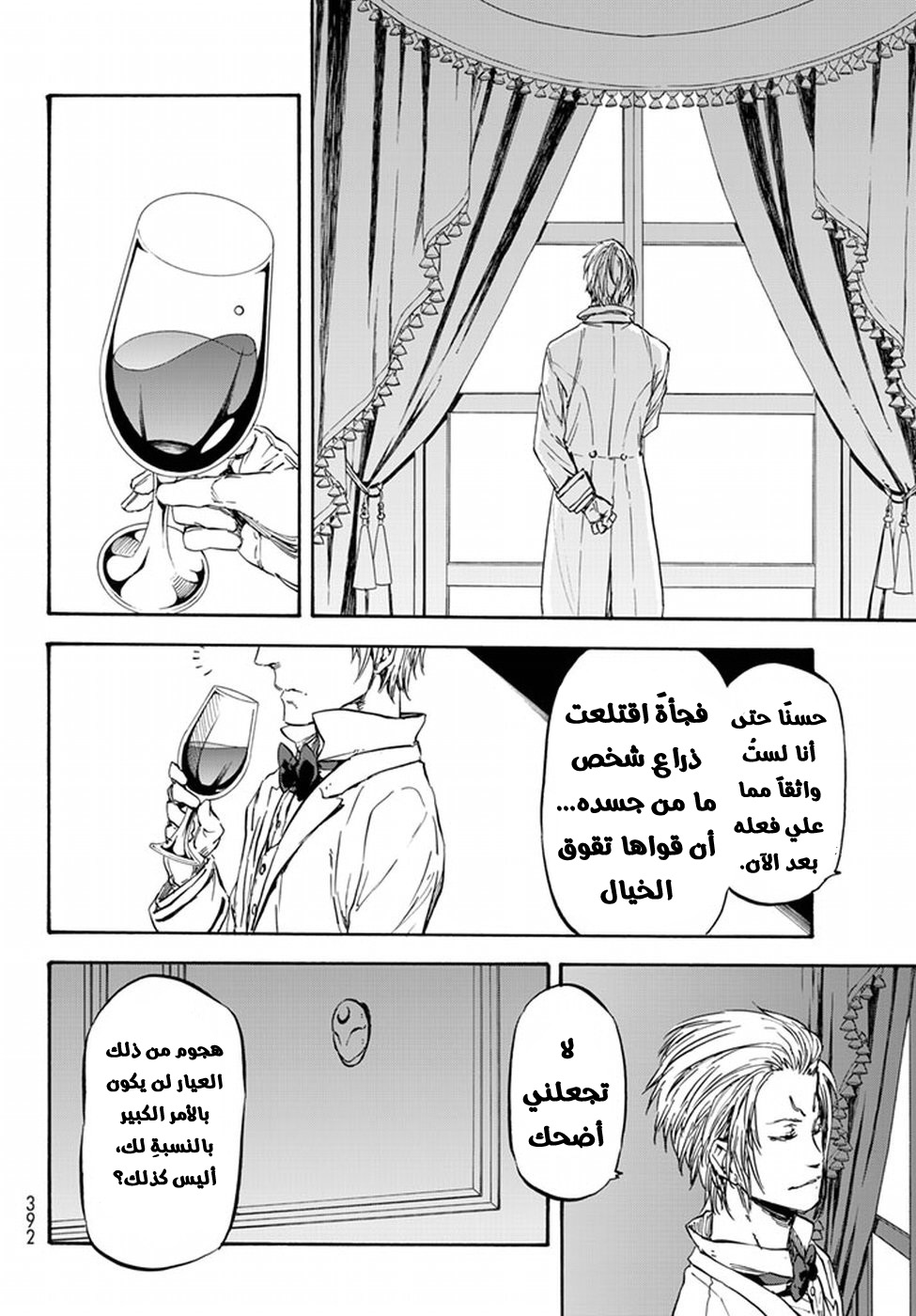 Tensei shitara Slime Datta Ken: Chapter 22 - Page 28