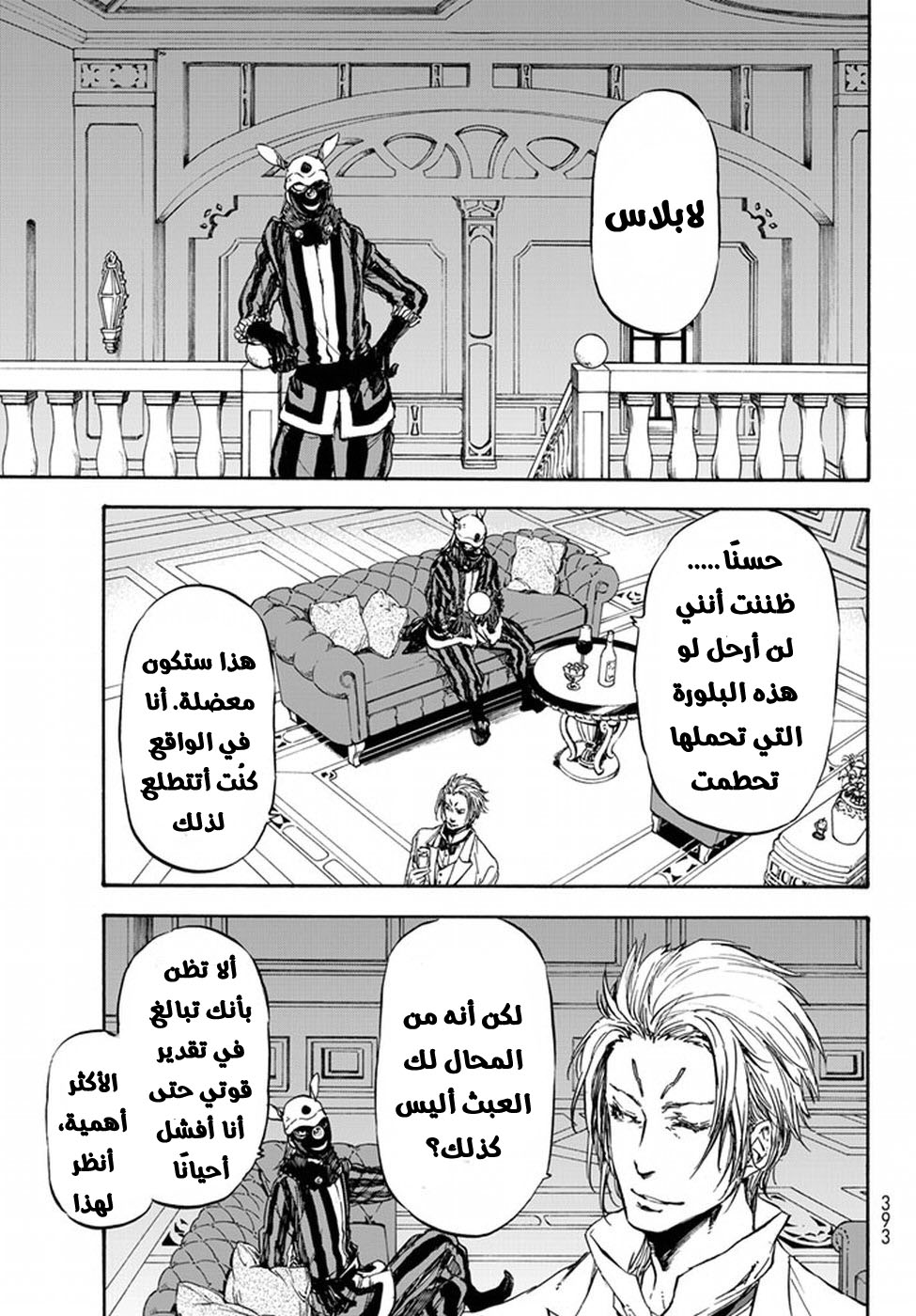 Tensei shitara Slime Datta Ken: Chapter 22 - Page 29