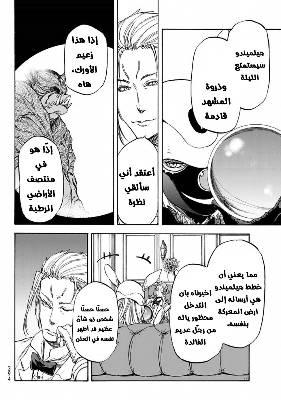 Tensei shitara Slime Datta Ken: Chapter 22 - Page 30