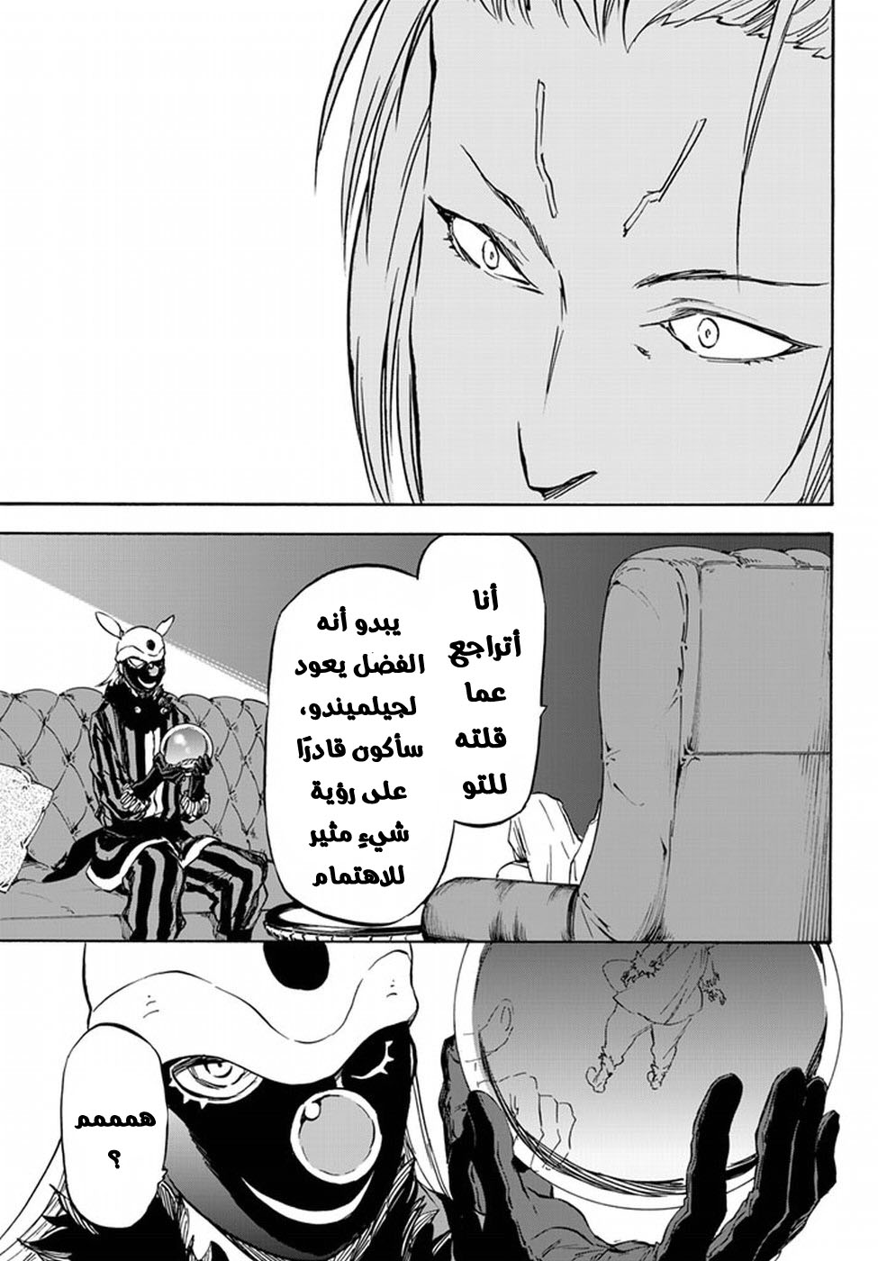 Tensei shitara Slime Datta Ken: Chapter 22 - Page 31
