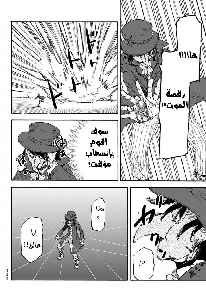 Tensei shitara Slime Datta Ken: Chapter 23 - Page 19