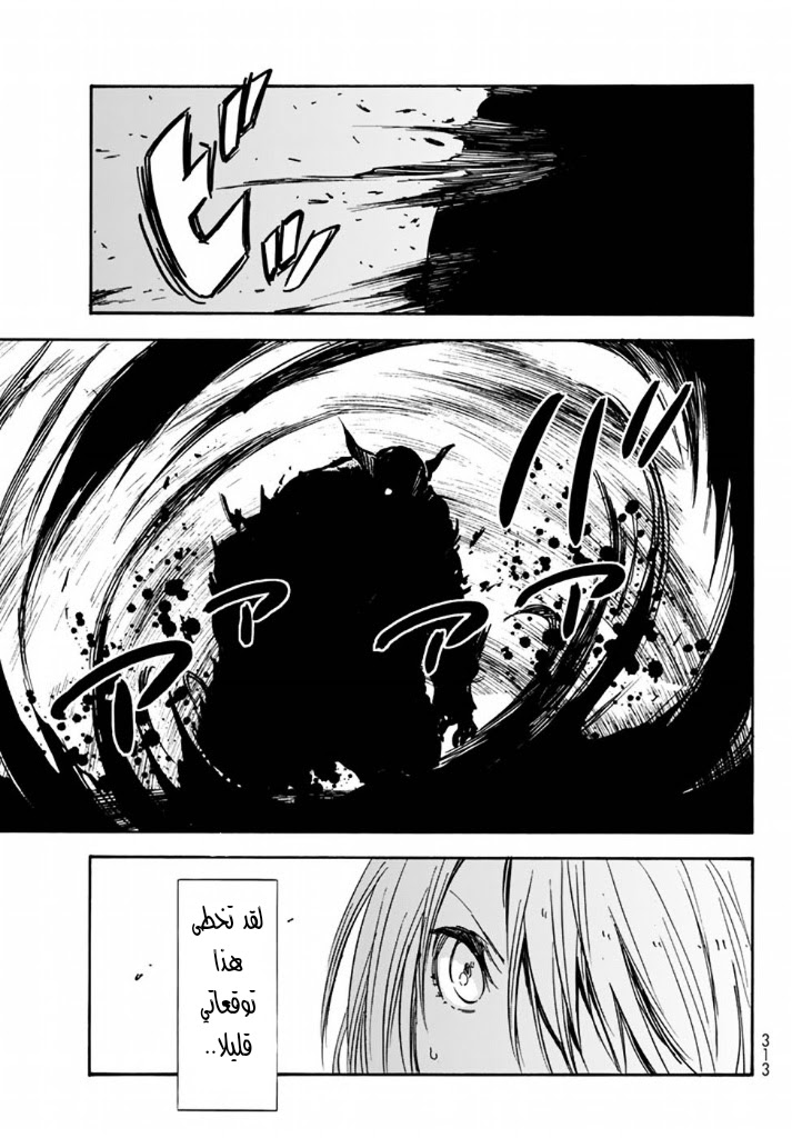 Tensei shitara Slime Datta Ken: Chapter 23 - Page 28